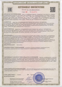 2015.02.18 Кронштадт - Приводы электромеханические с напряжением 24 В торговой марки NICE.