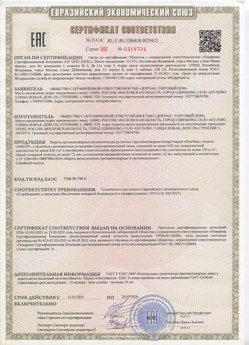 2015.03.03 Кронштадт - Автоматические коллекторные приводы, моторедукторы и электродвигатели постоянного тока 24V торговой марки CAME.