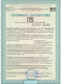 2015.03.06 Кронштадт - Замки электромеханические торговой марки NICE.