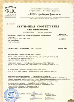 2018.05.28 Кронштадт - Ворота секционные металлические для зданий и сооружений марки DoorHan.